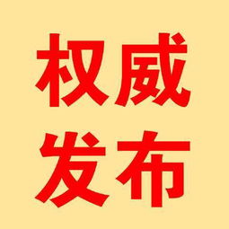 南充市網絡預約出租汽車經營服務管理實施細則（試行）
